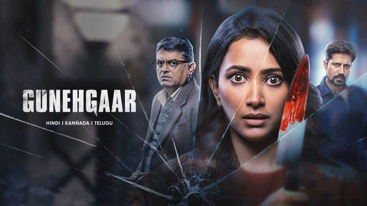Gunehgaar 0