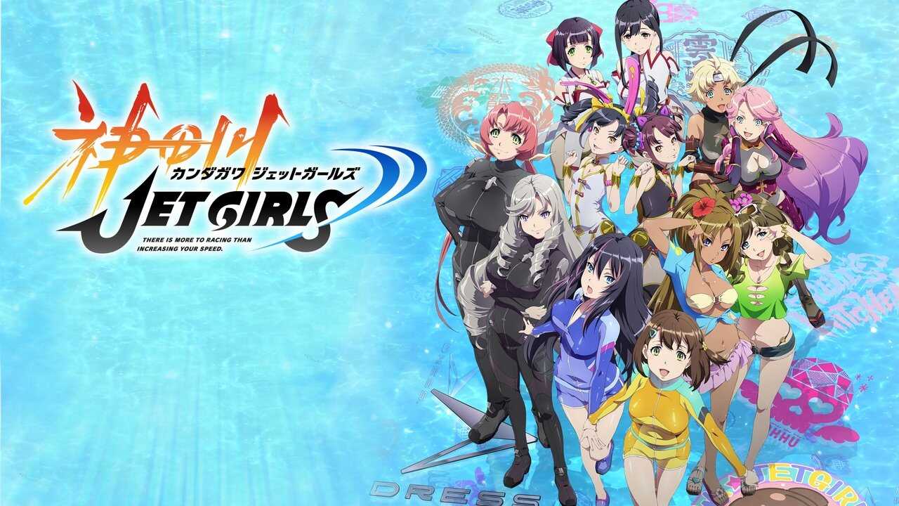 DE - Kandagawa Jet Girls (2019) 3