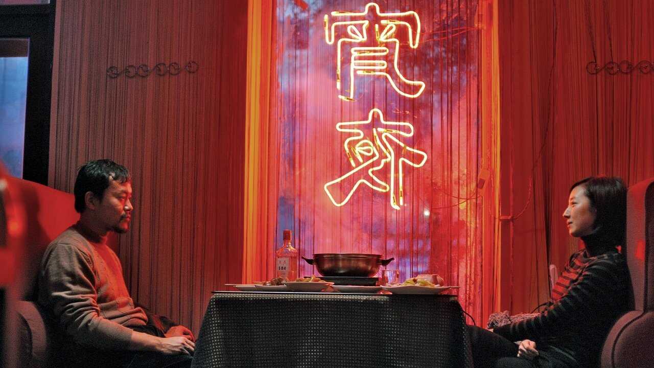 Black Coal, Thin Ice (2014) 0