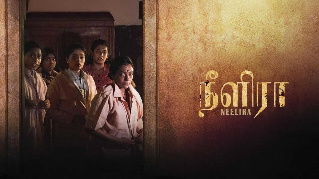 நீளிரா 0