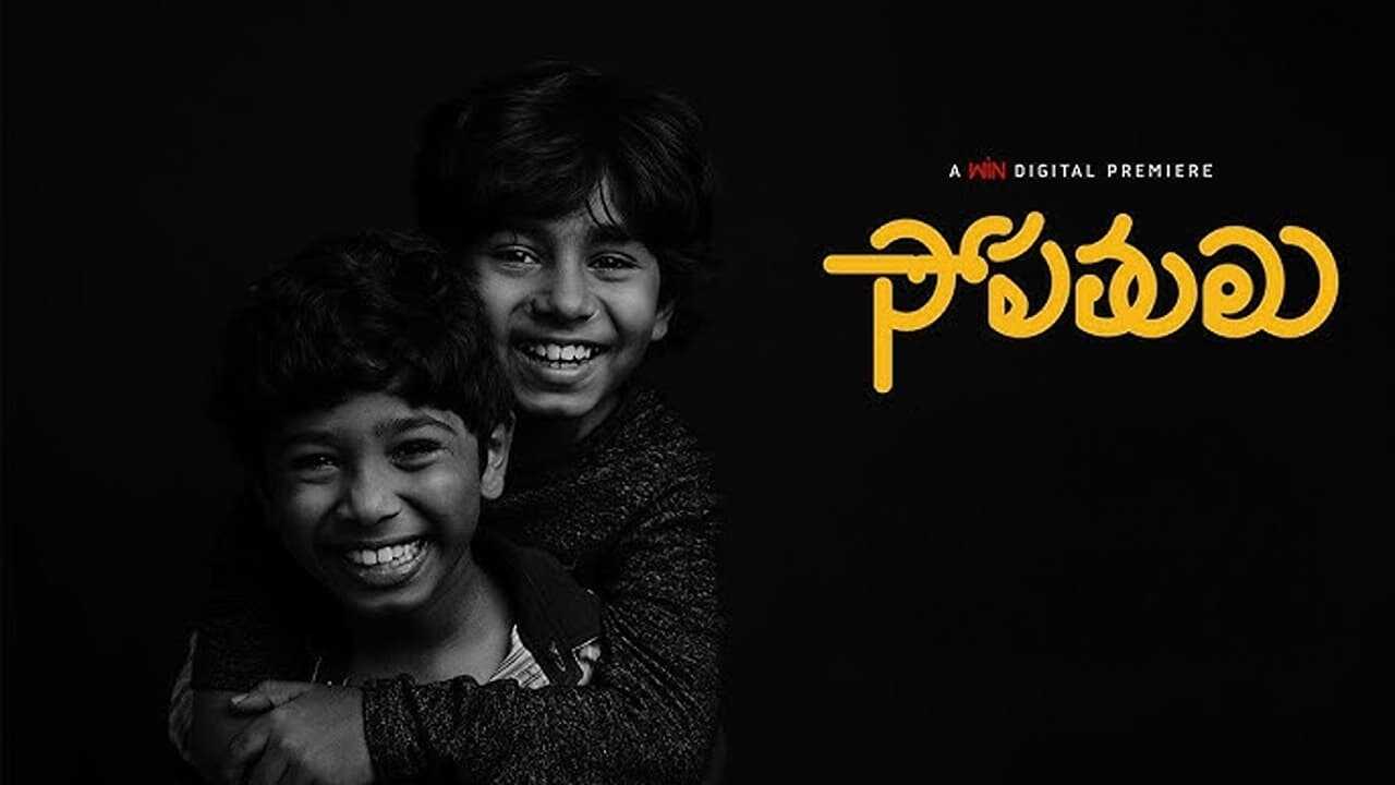 Sopathulu (1970) 0
