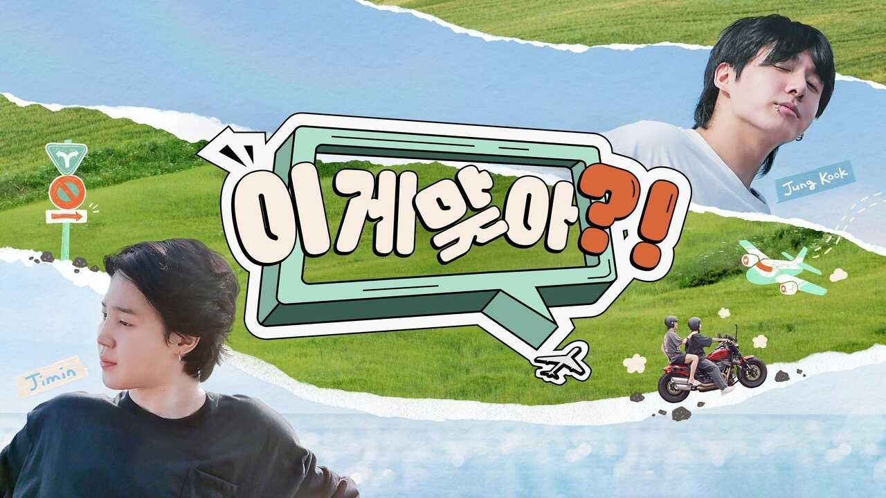 SC - Are You Sure?! (2024) (KR) 1