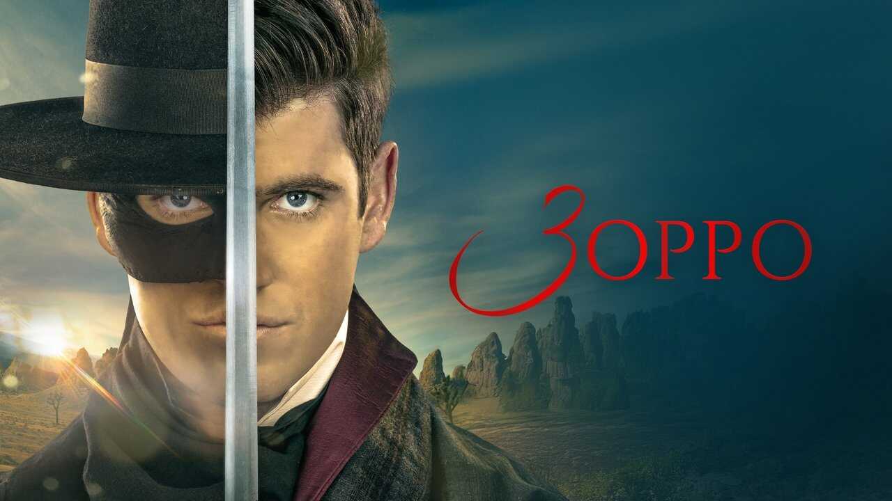 IR -  Zorro زورو 1