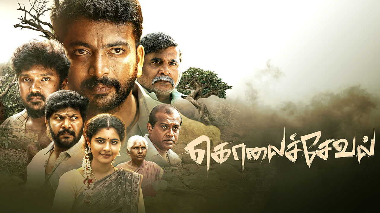 கொலைச்சேவல் 0