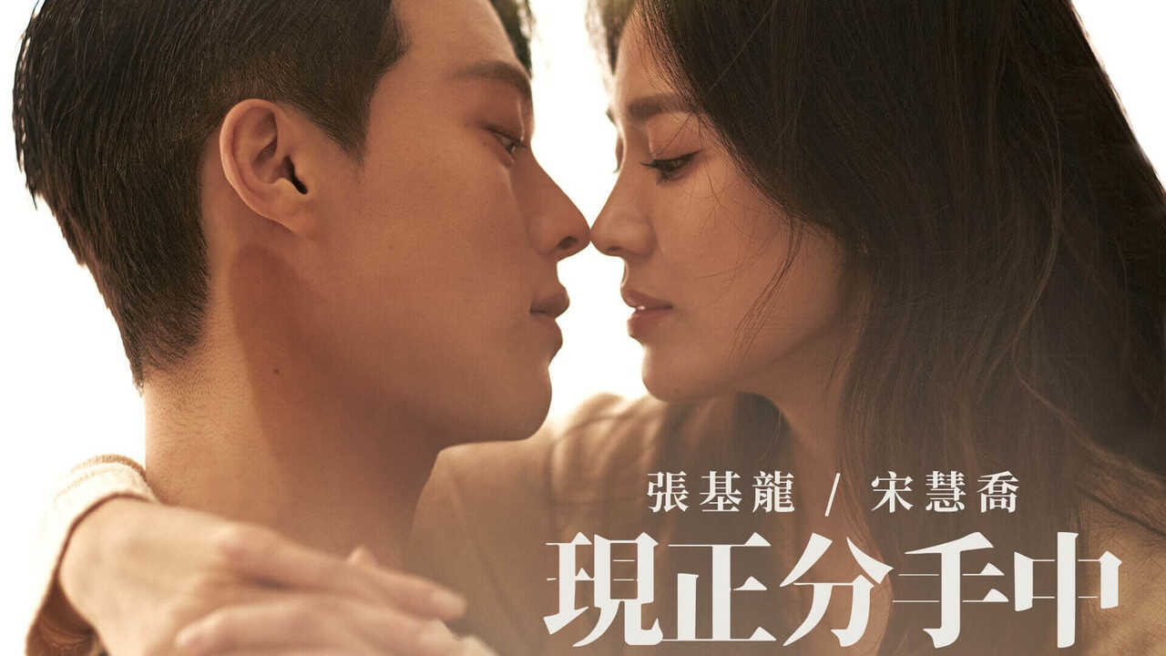 AR - Now We Are Breaking Up (2021) (KR) 0