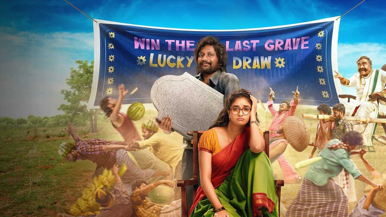 ఉప్పు కప్పురంబు 0