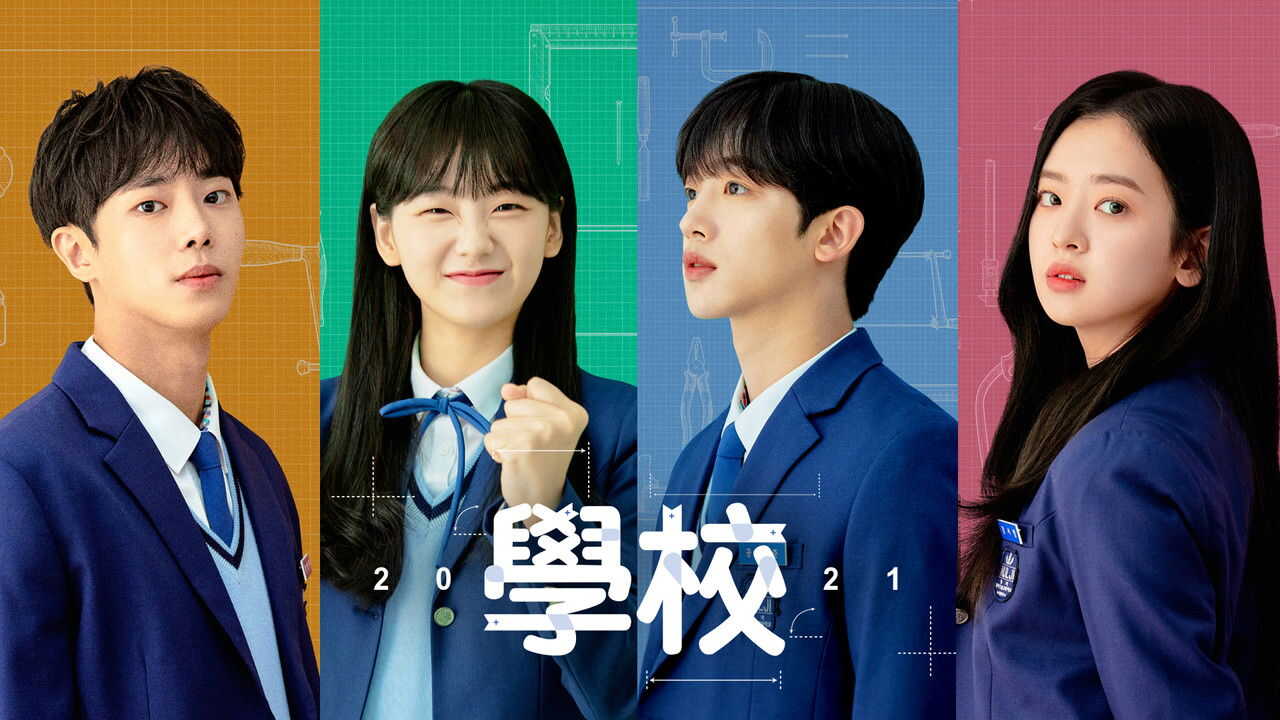 AR - School 2021 (2021) (KR) 3