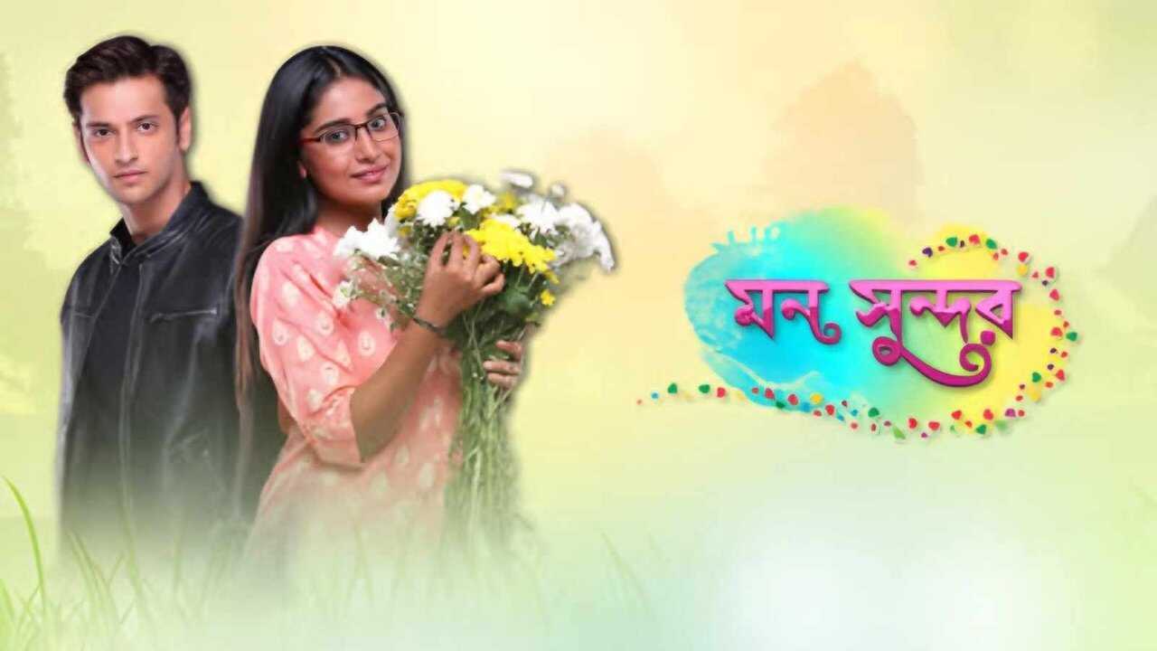 IN - Mann Sundar (2021) 0