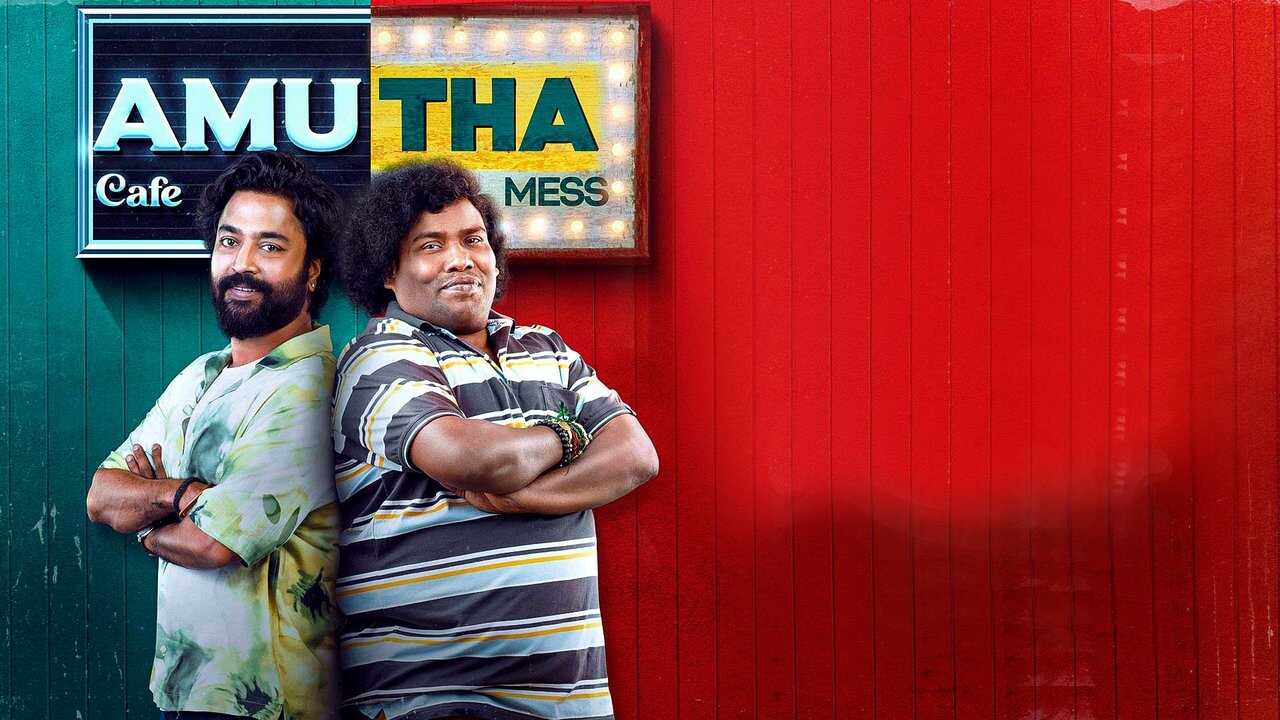 IN - Chutney Sambar (2024) 1