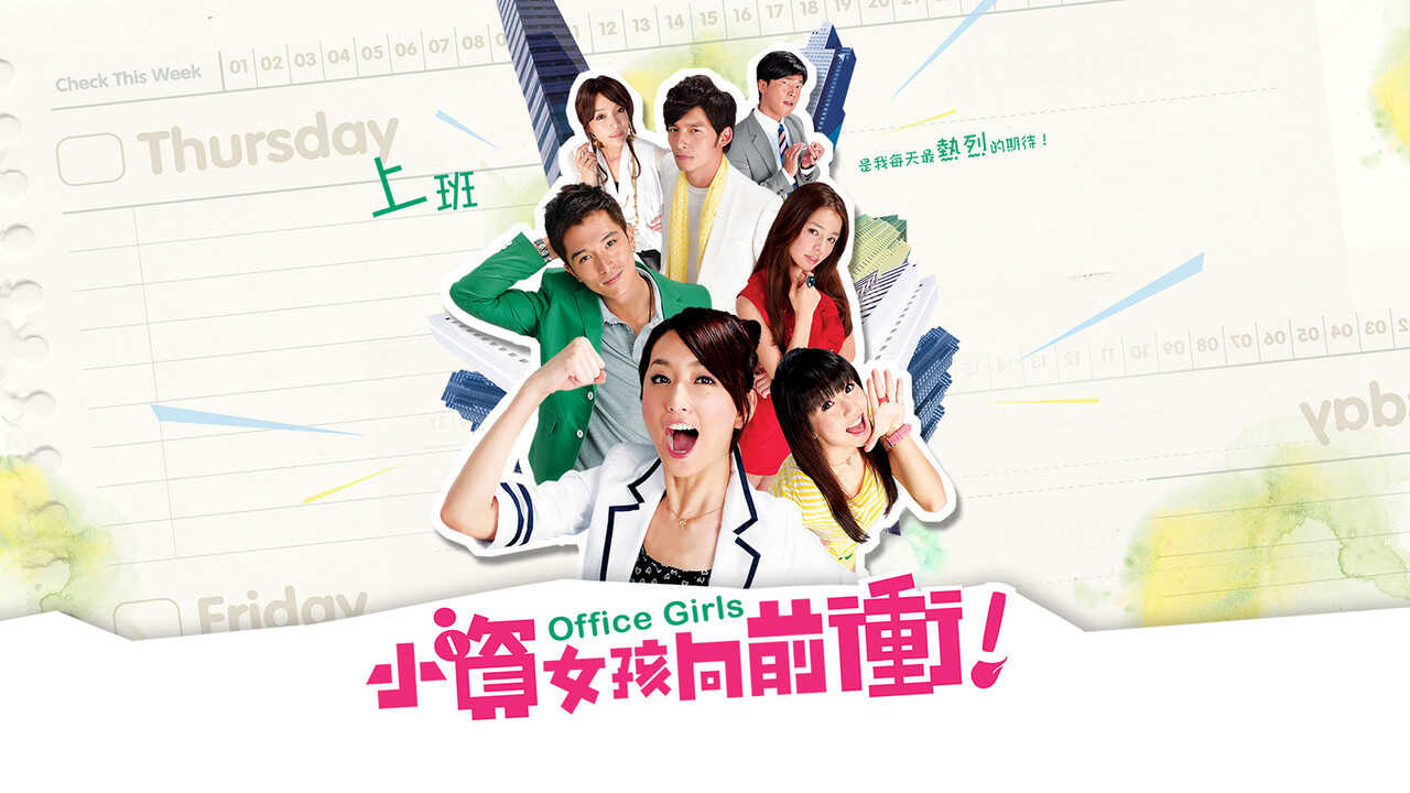 NF - Office Girls 2