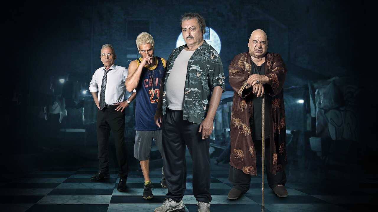 NL - EL MARGINAL (2016) 3