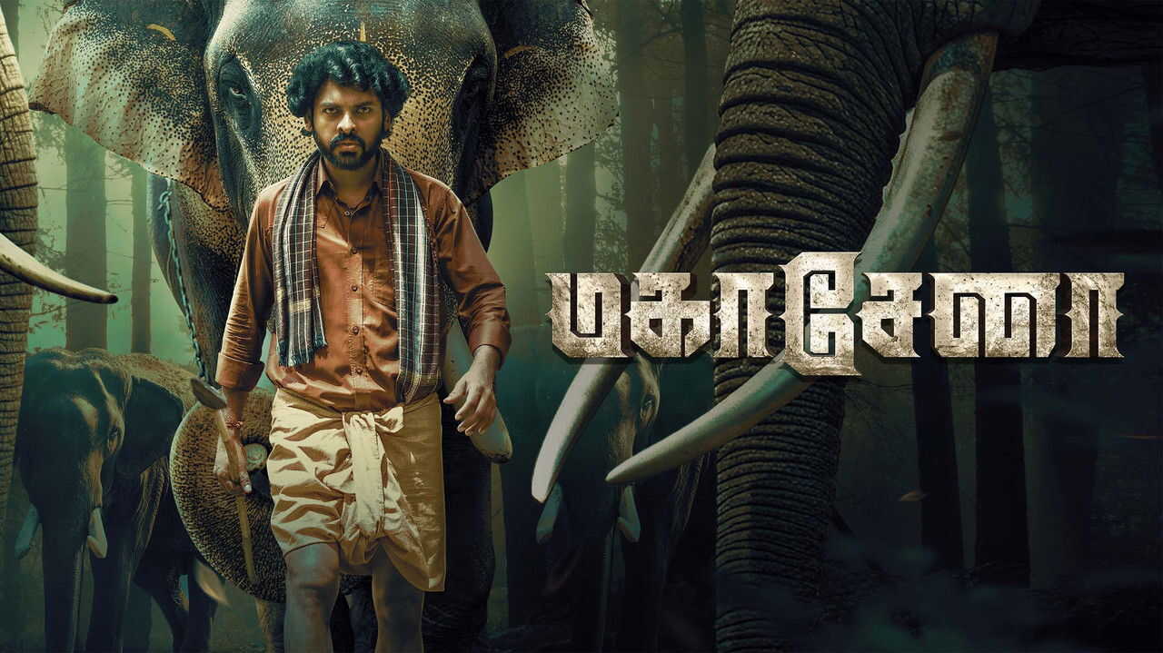 மகாசேனா 0