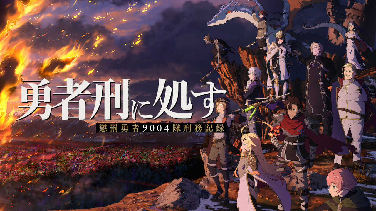 FR - Sentenced to Be a Hero (2026) (JP) 2