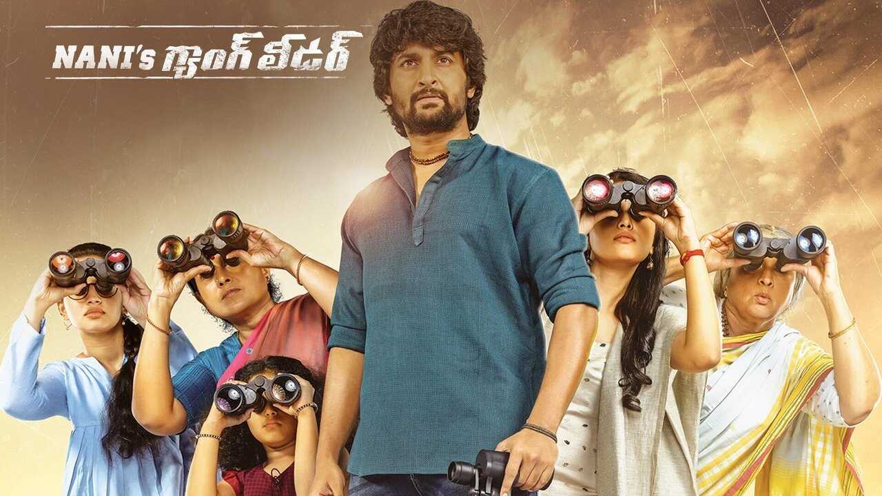 నాని'స్ గ్యాంగ్ లీడర్ 0