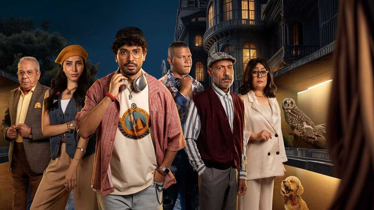 AR - مسلسل ديبو 1
