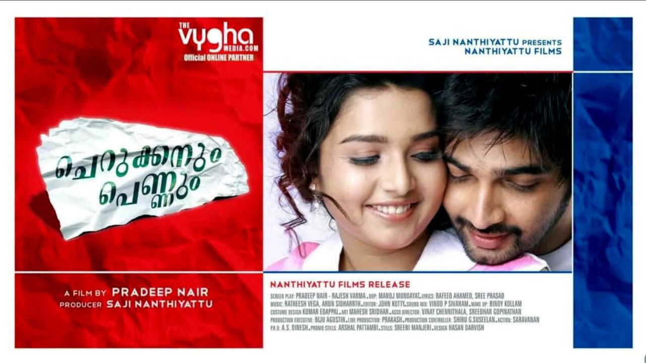 ചെറുക്കനും പെണ്ണും 0