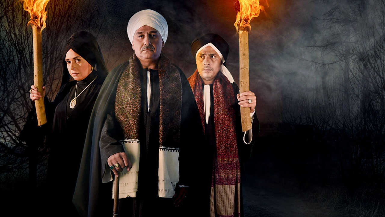 AR - مسلسل أفراح إبليس 0