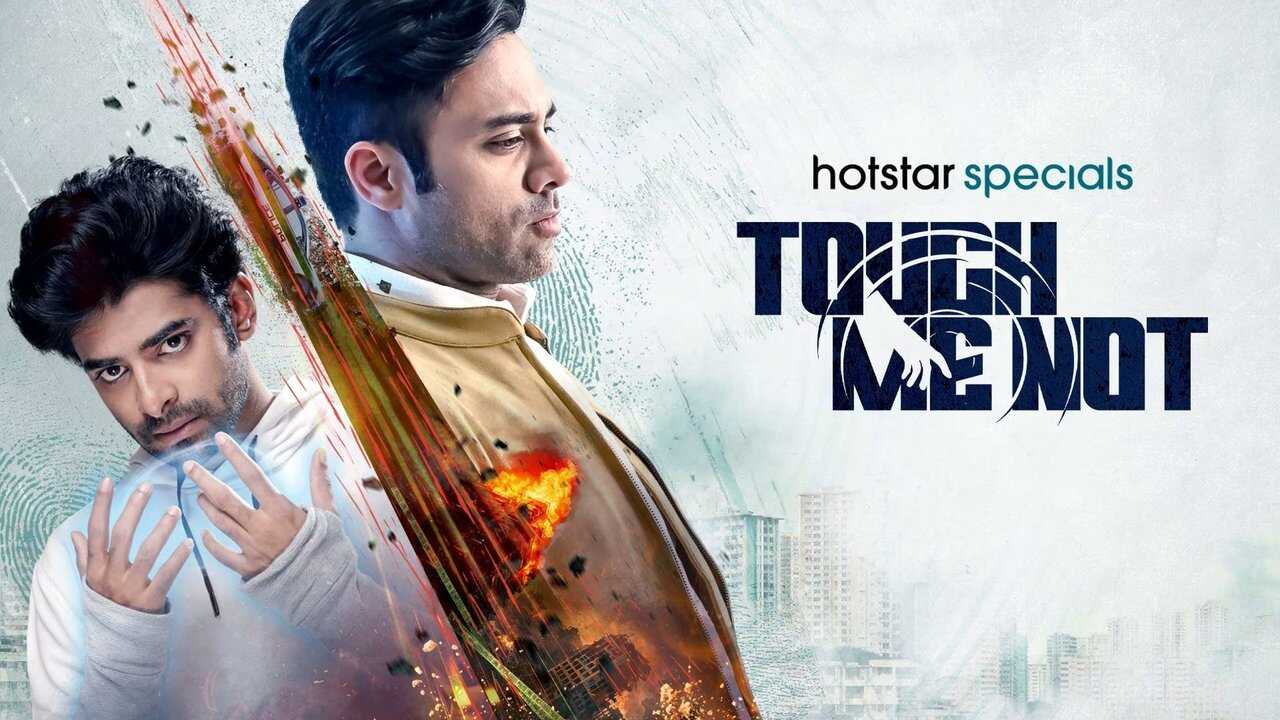 IN - Touch Me Not 0