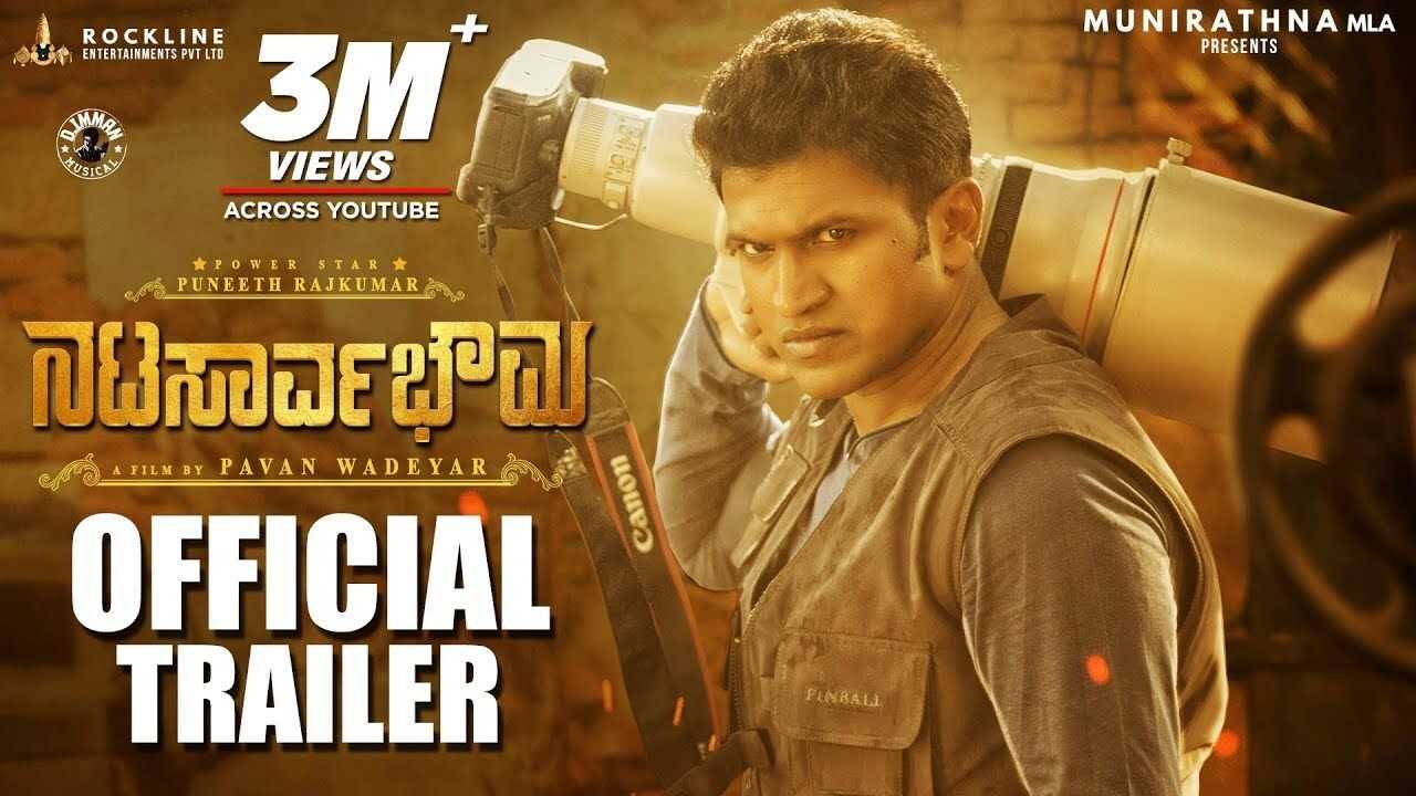 Natasaarvabhowma 0