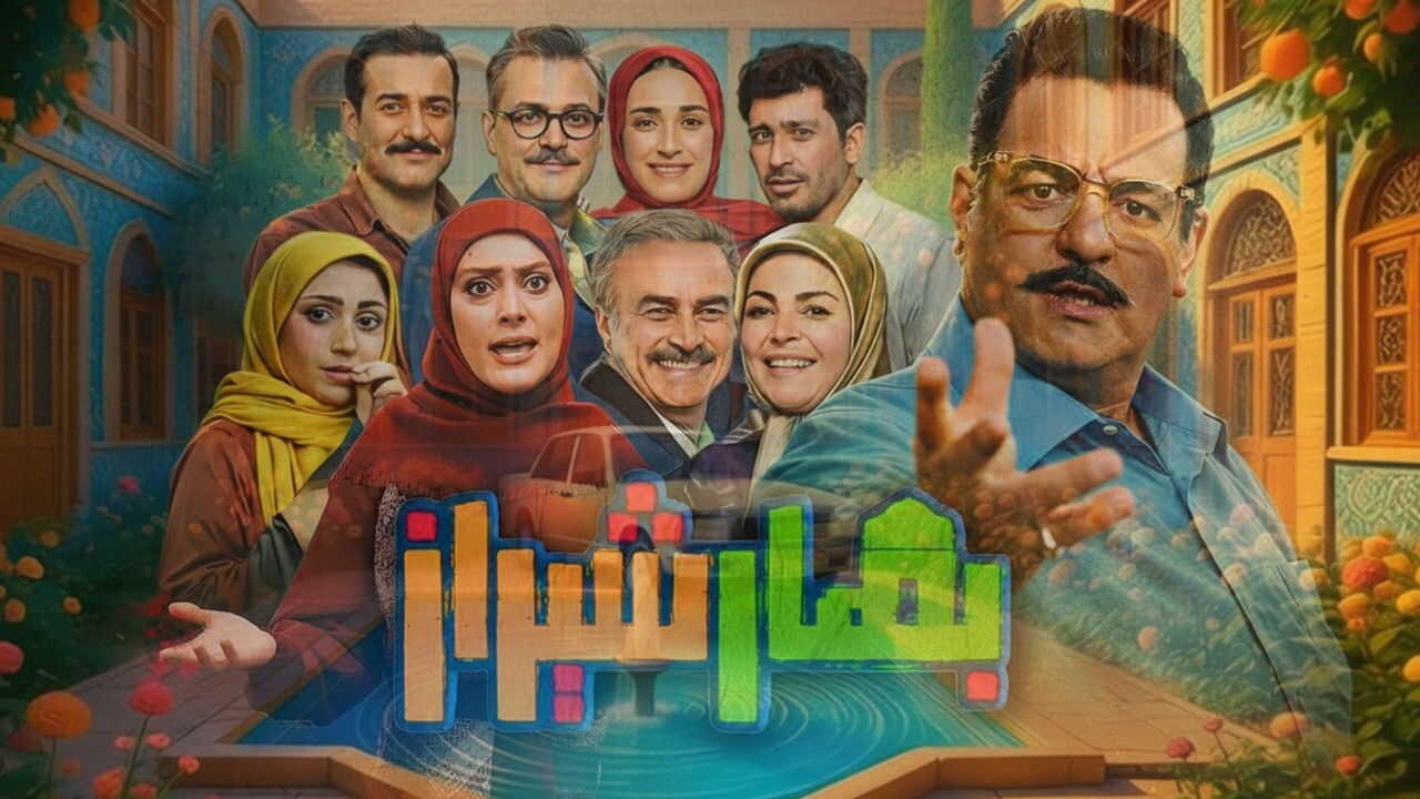 IR - Bahar Shiraz بهار شیراز 0