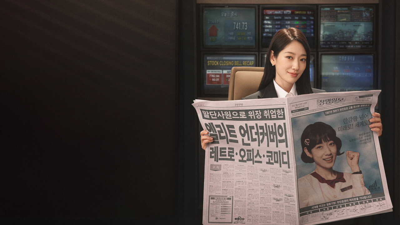 FR - La mission de Miss Hong (2026) (KR) VOSTFR 1