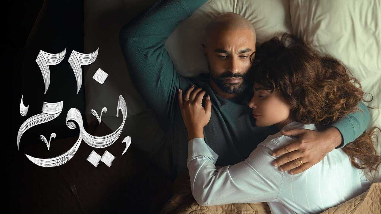 AR - مسلسل 220 يوم 1