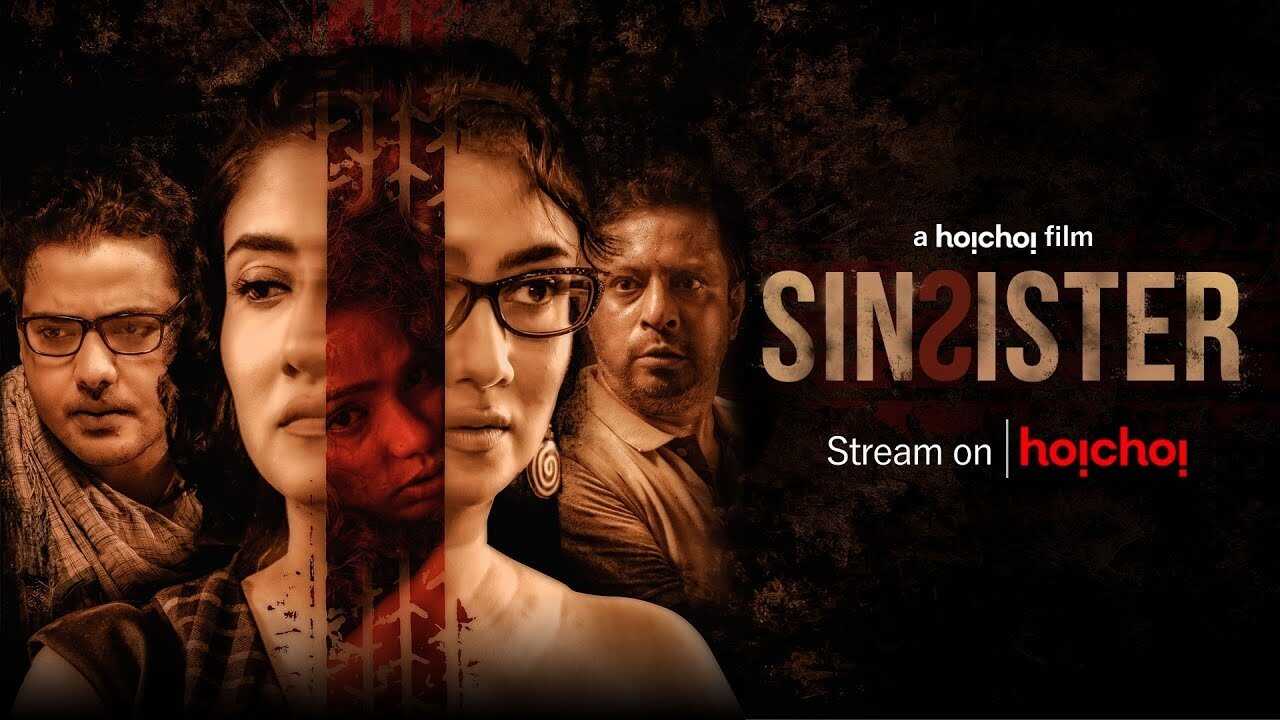 Sin Sister (2020) 0