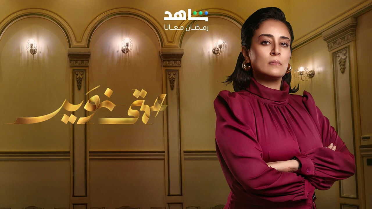 AR - مسلسل عمتى نوير 1