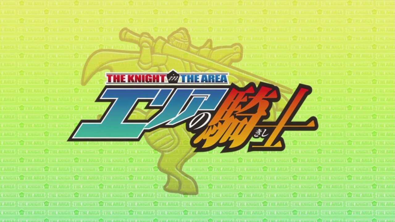 DE - The Knight in the Area (2012) (JP) 3