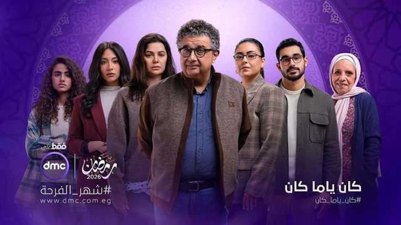 AR - مسلسل كان يا مكان 1