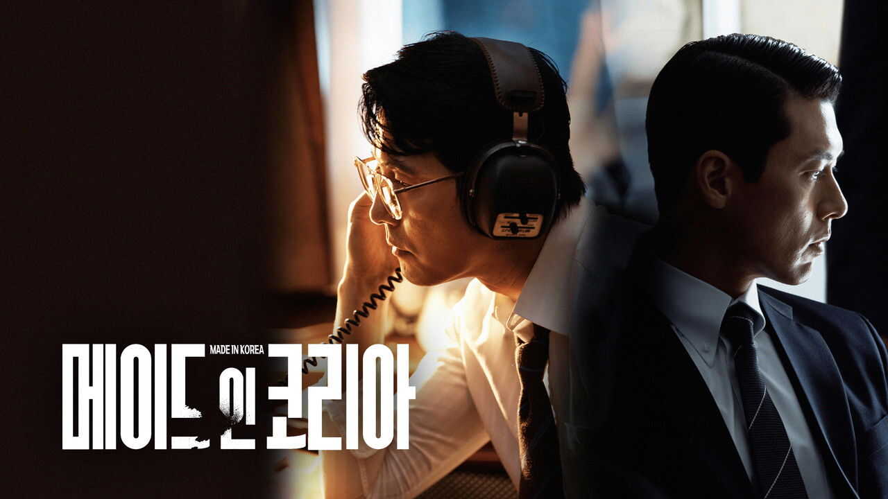 AL - Made in Korea (2025) 0