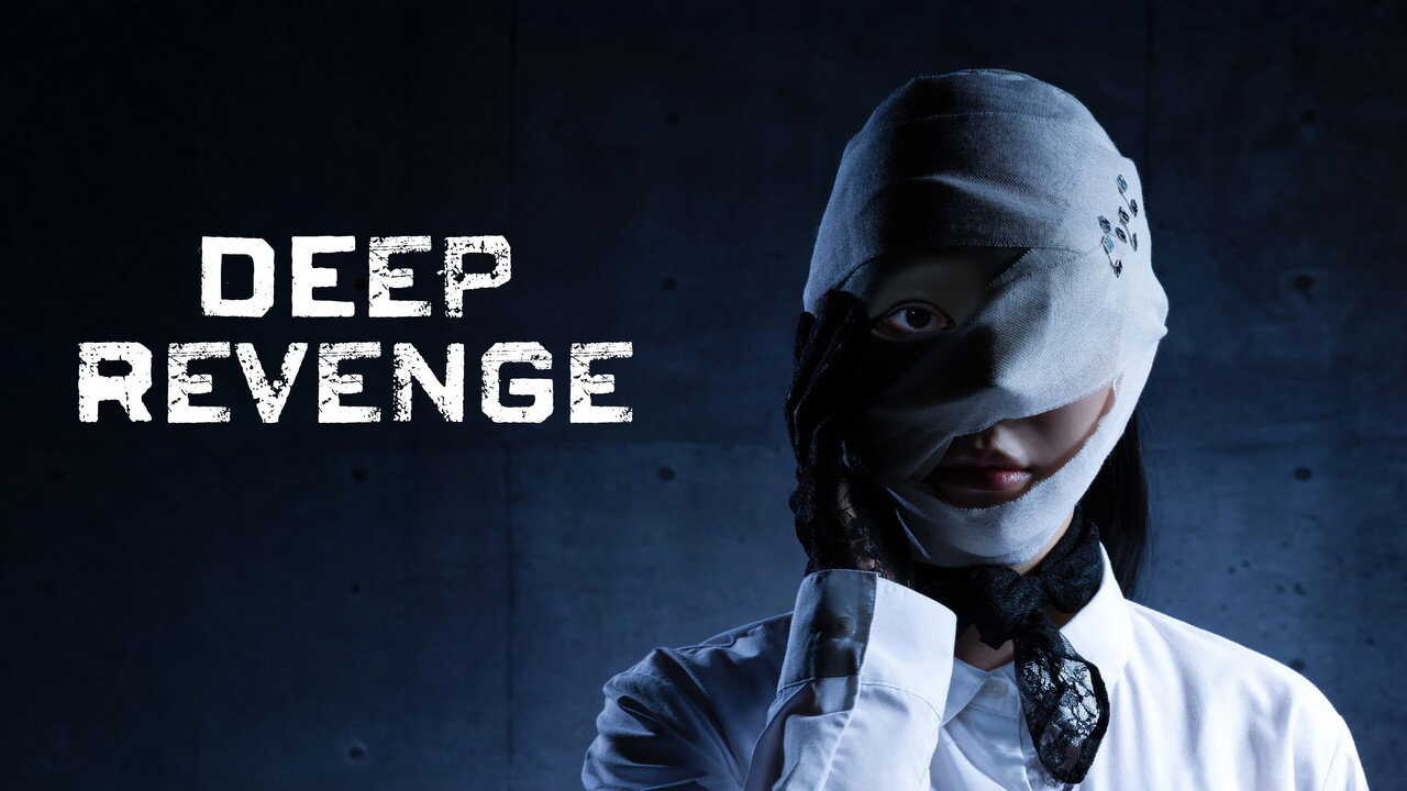 AR - Deep Revenge (2026) (JP) 1