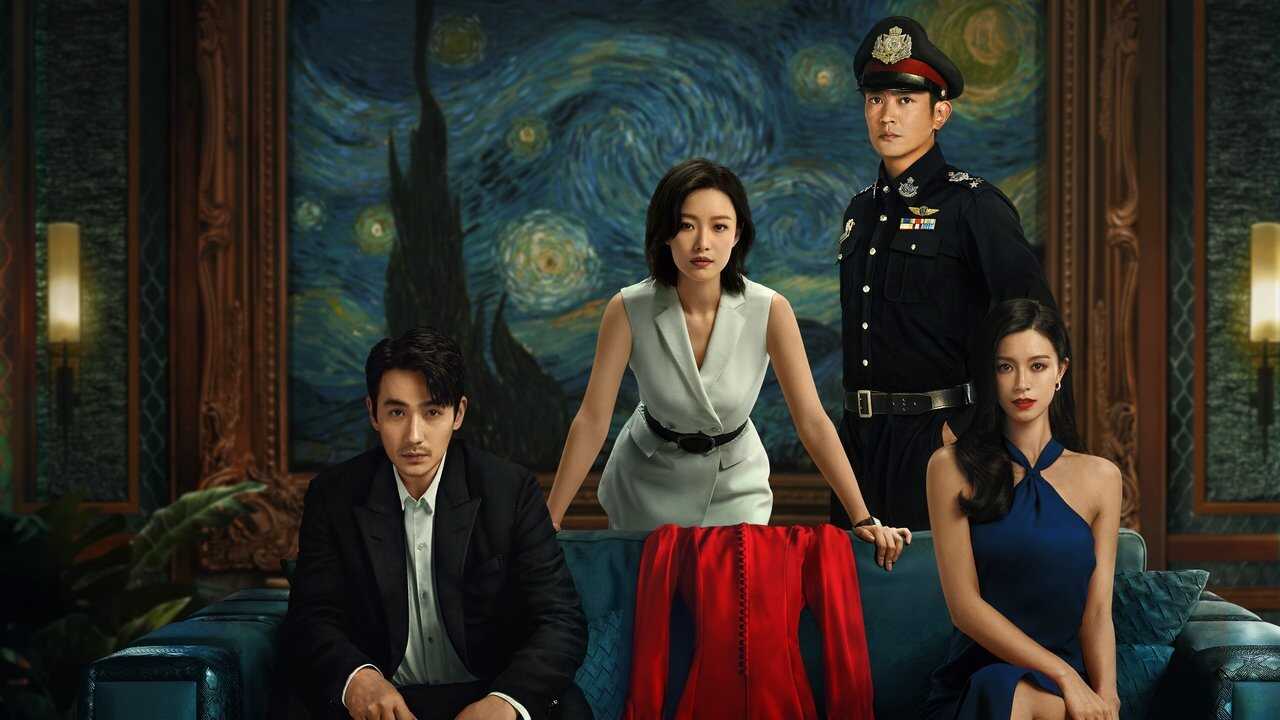 消失的她 (2023) 0