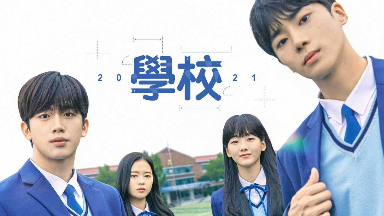 AR - School 2021 (2021) (KR) 4