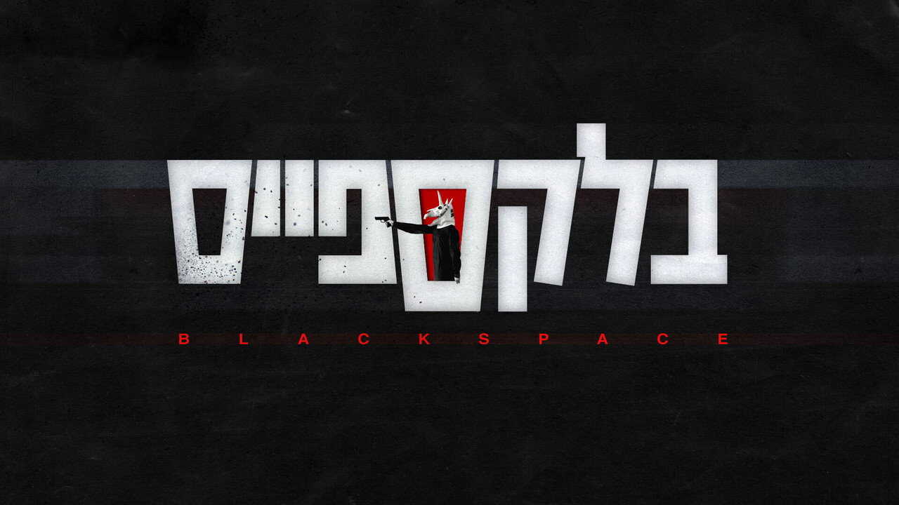4K-DE - Black Space: Alle sind verdächtig (2020) (IL) 2