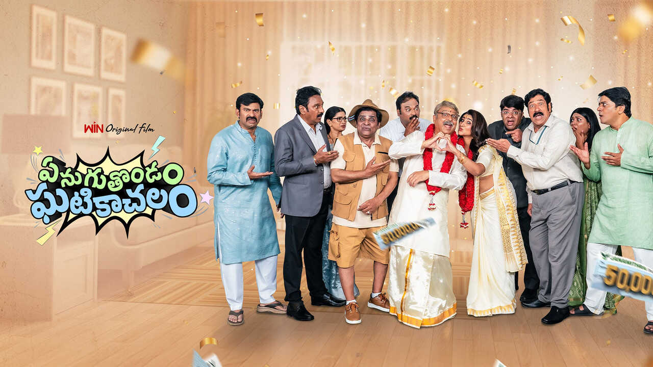 Enuguthondam Ghatikachalam 0