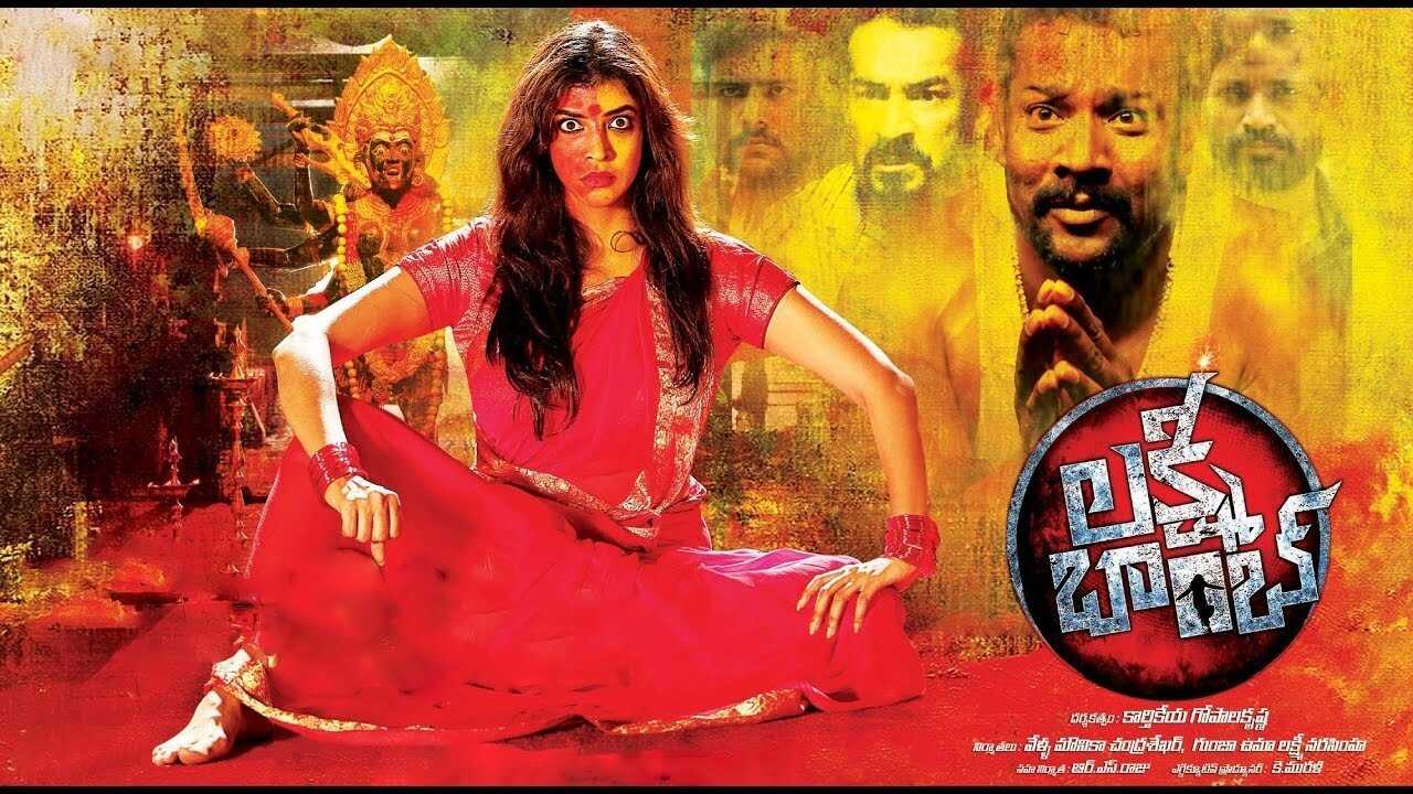 Lakshmi Bomb (2017) 0