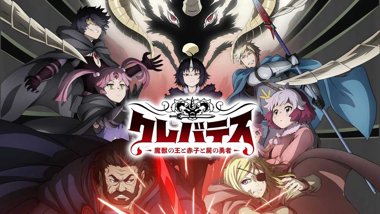 AR - Clevatess (2025) (JP) 3