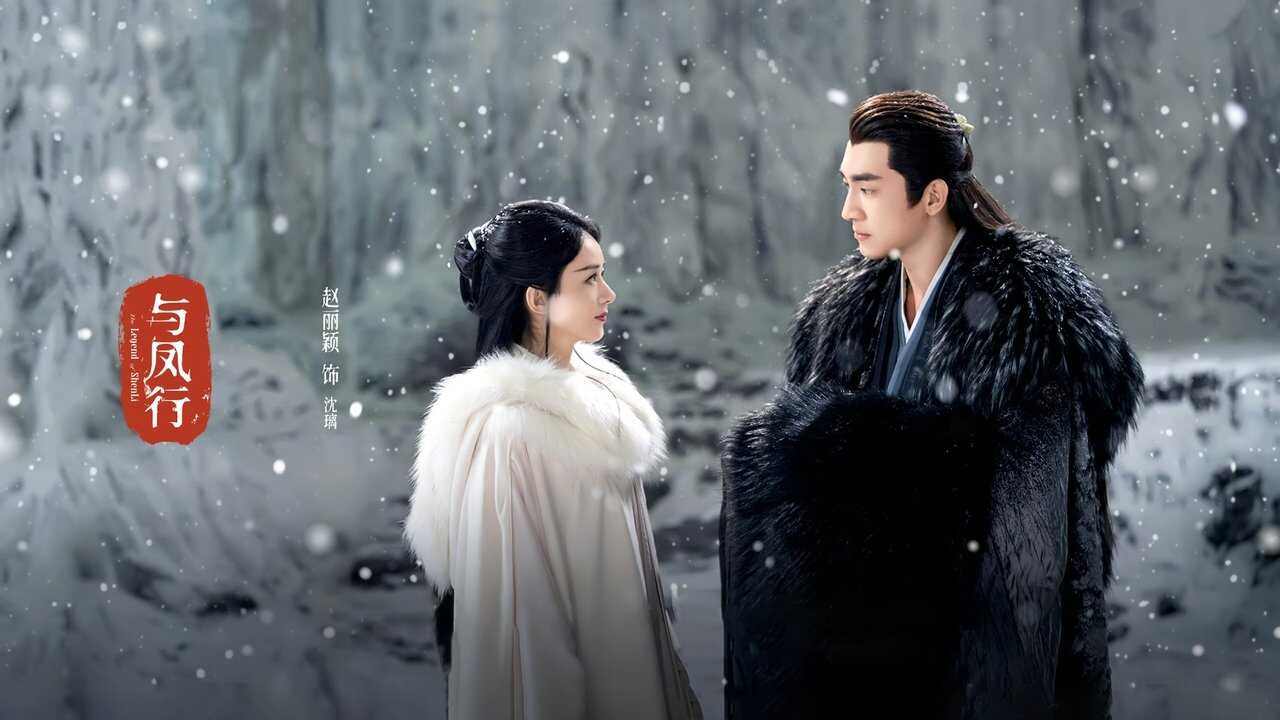 IN - The Legend of ShenLi (2024) 4