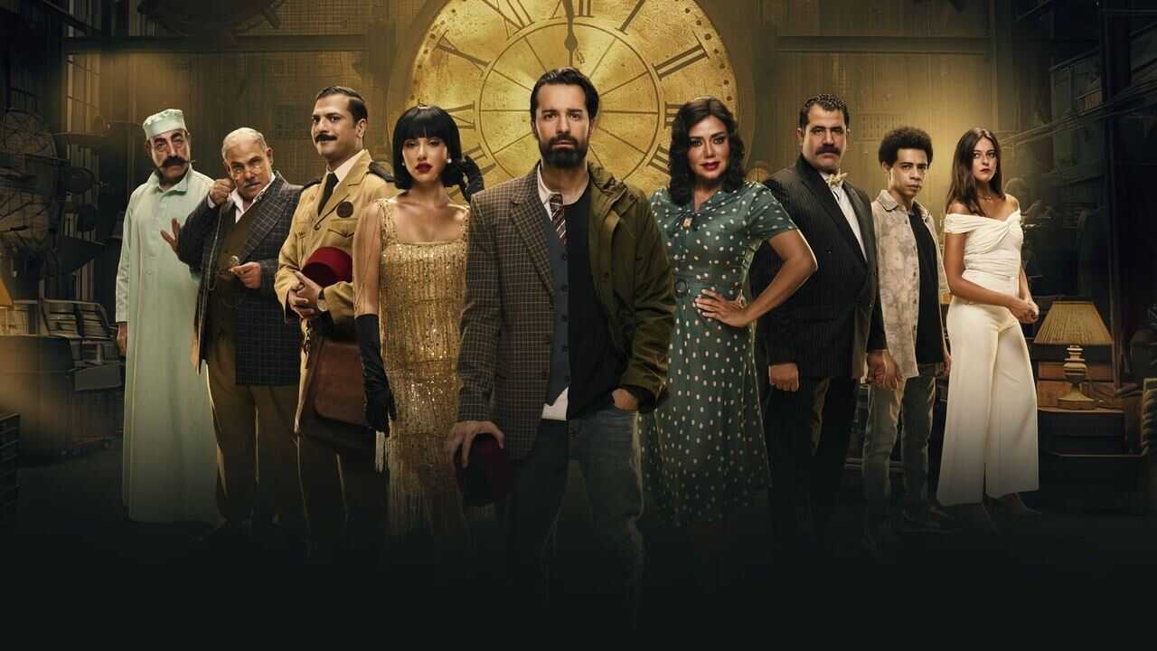 AR - مسلسل عمر أفندي 0