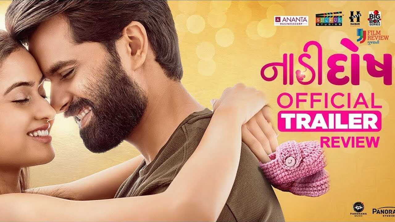 Naadi Dosh (2022) 0