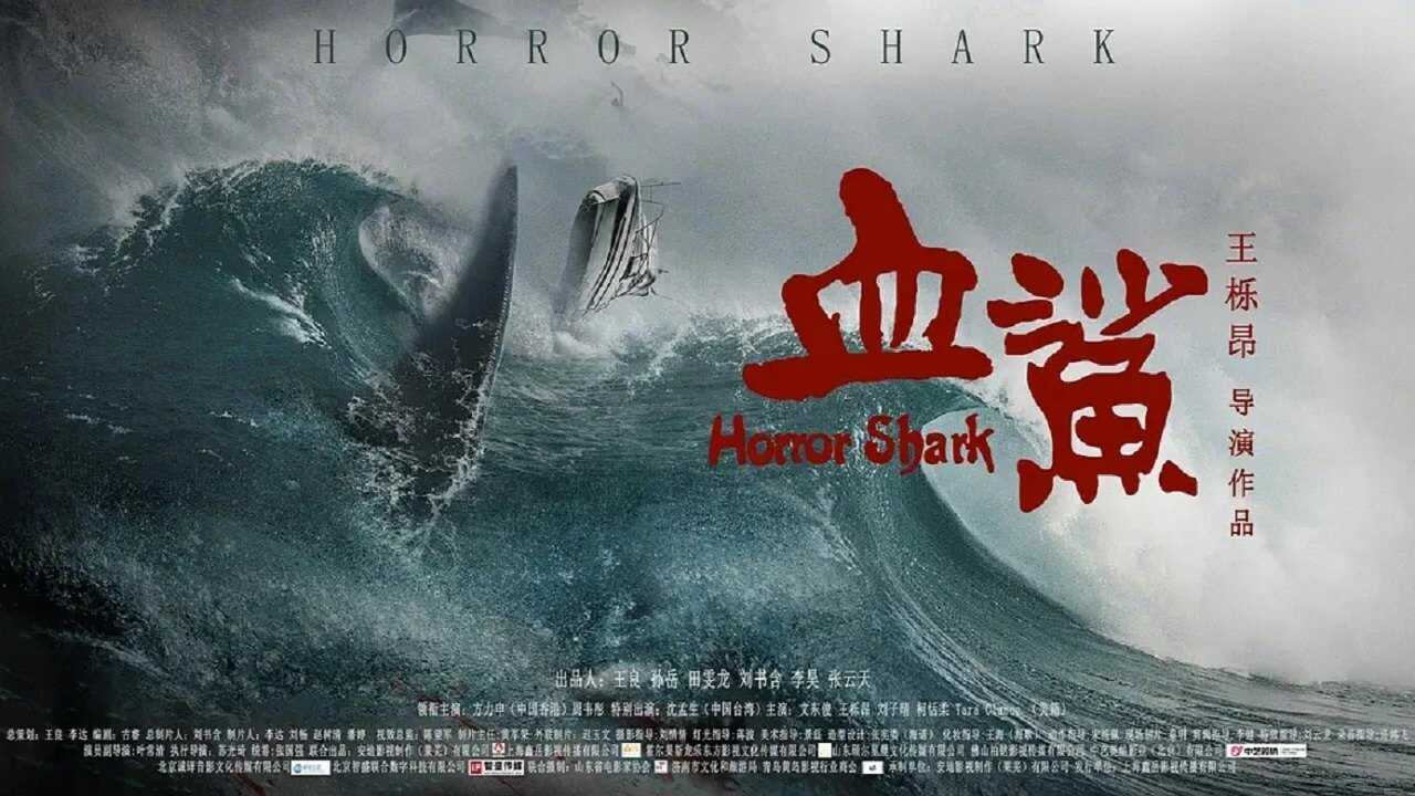 Horror Shark (2020) 0