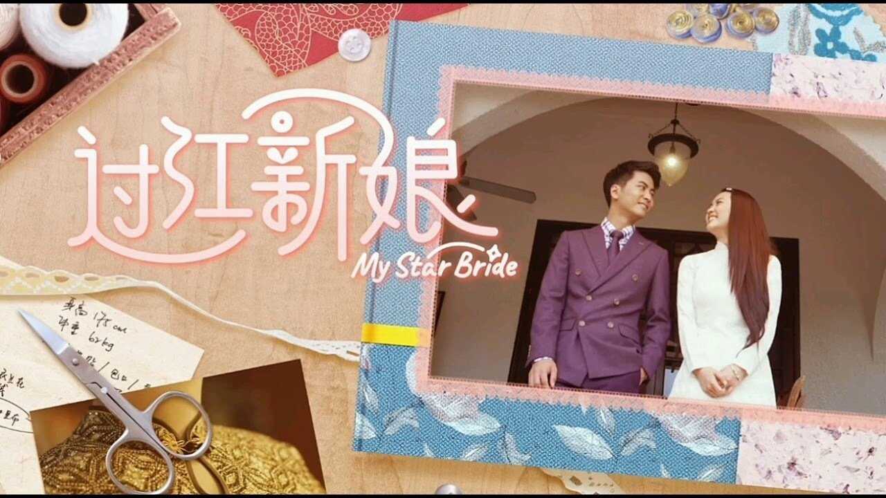 IN - My Star Bride (2021) 1