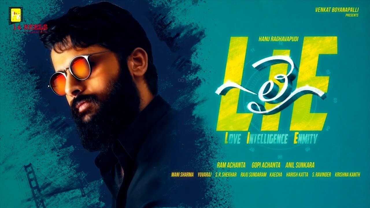 LIE (2017) 0