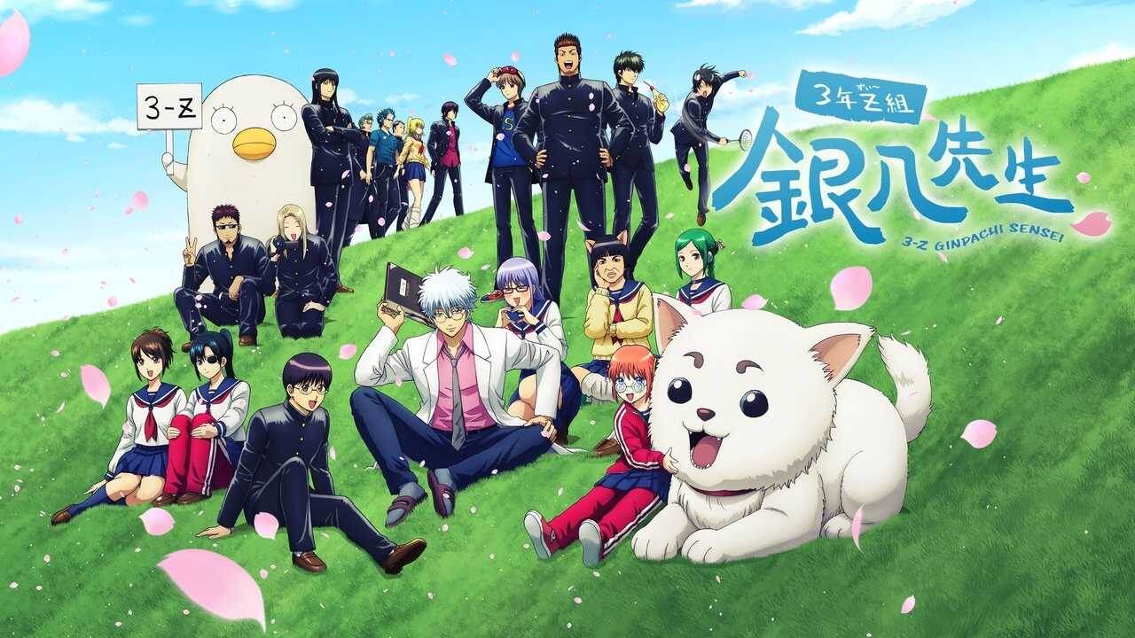 AR - Gintama 3 nen Z gumi Ginpachi sensei (2025) (JP) 0