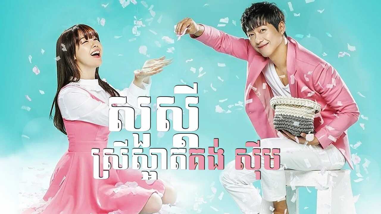 IN - Beautiful Gong Shim (2016) 1