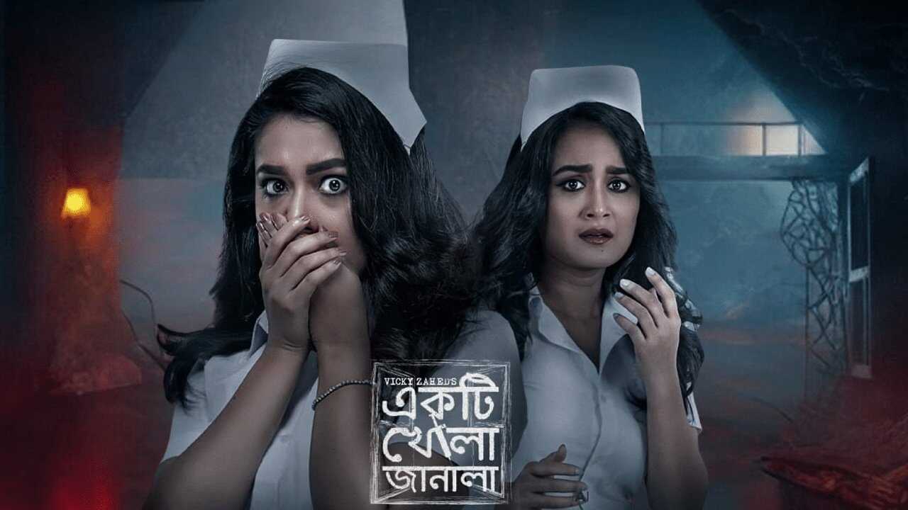 Ekti Khola Janala (2024) 0