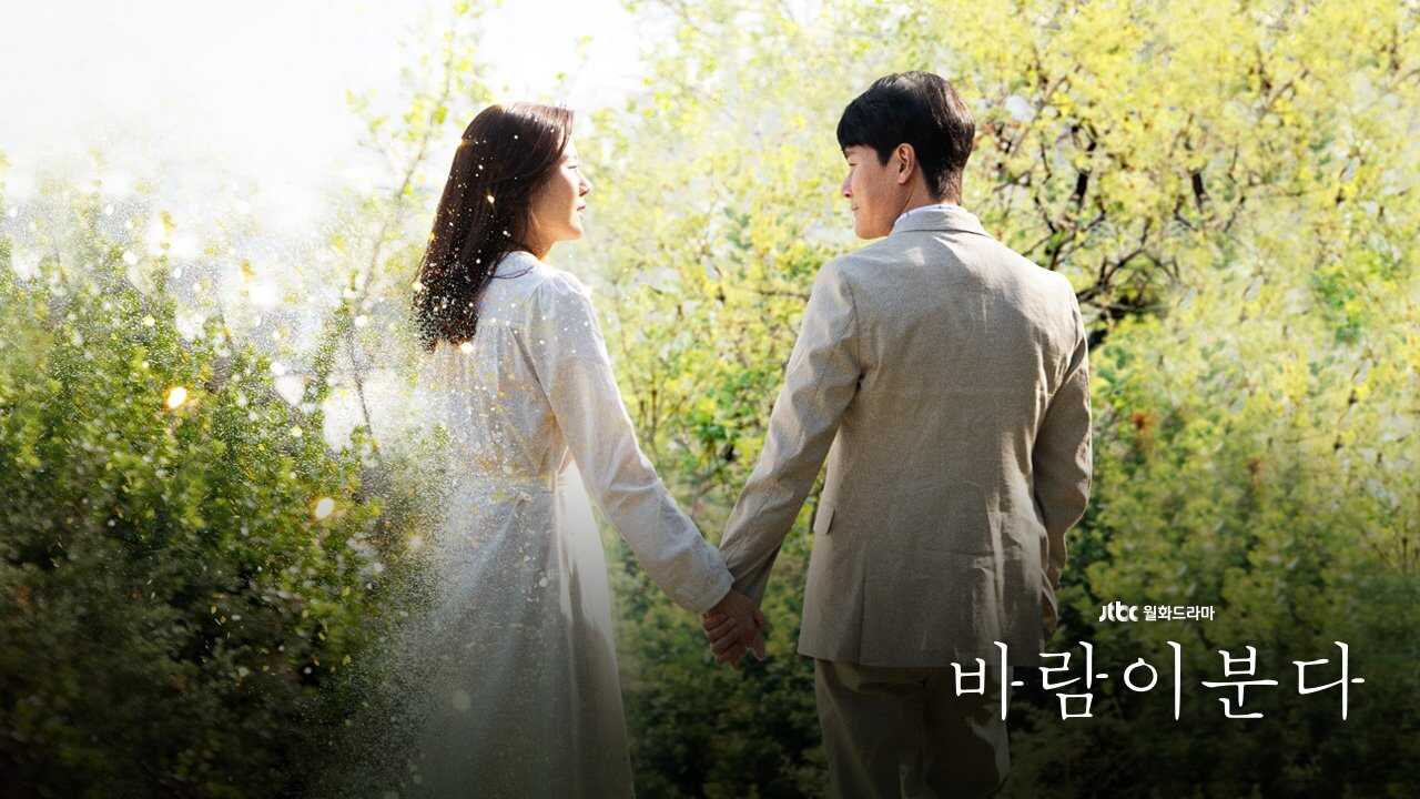 IN - The Wind Blows (2019) 3