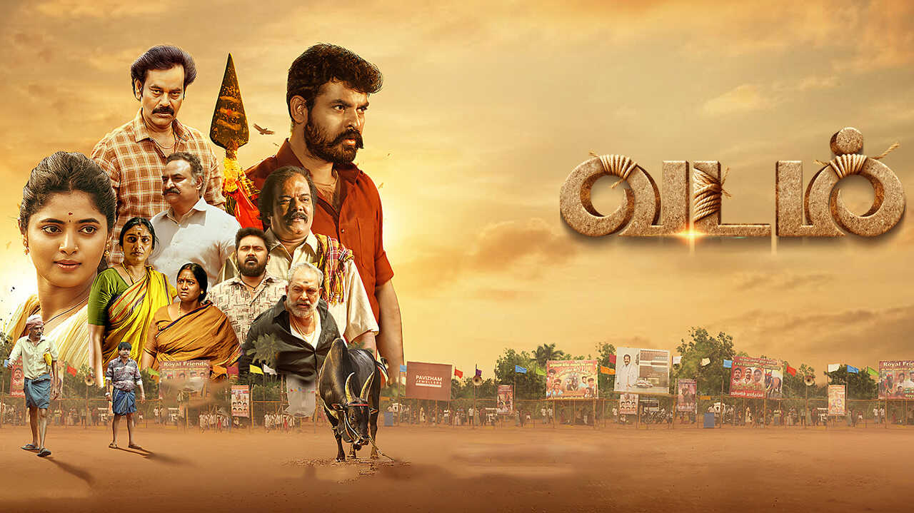 வடம் 0