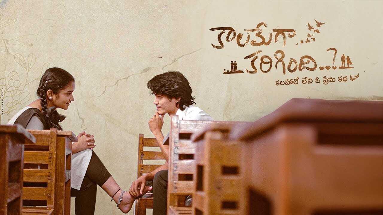 Kaalamega Karigindhi..? 0